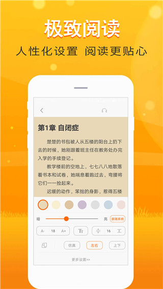 快讀小說純凈版