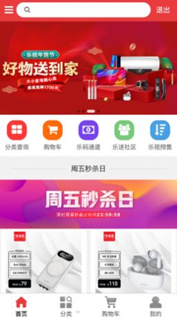 樂(lè)視商城