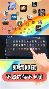 云電腦永久免費版截圖