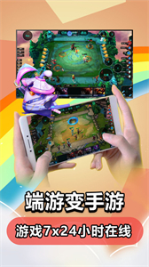 云電腦永久免費版截圖