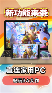 云電腦永久免費版截圖
