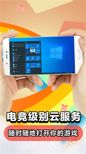 云電腦永久免費版