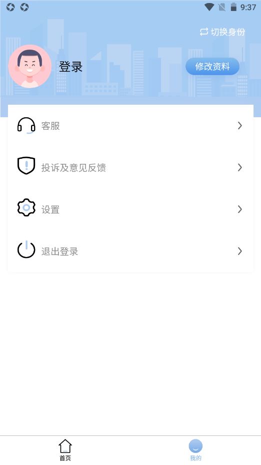 仕城辦公