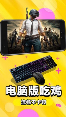 云電腦手機(jī)版
