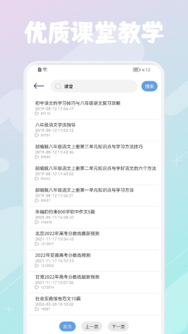 優(yōu)巡課堂
