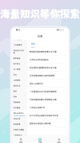 優(yōu)巡課堂