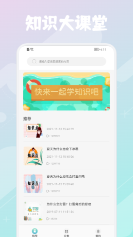 優(yōu)巡課堂
