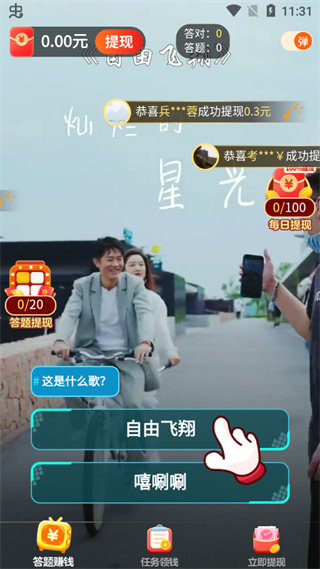 金曲刷刷