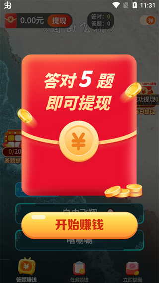 金曲刷刷