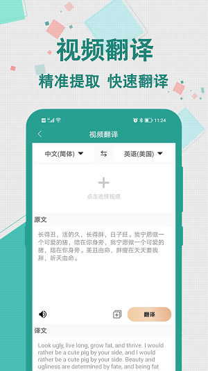 軒優(yōu)翻譯APP官方版