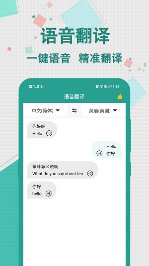 軒優(yōu)翻譯APP官方版
