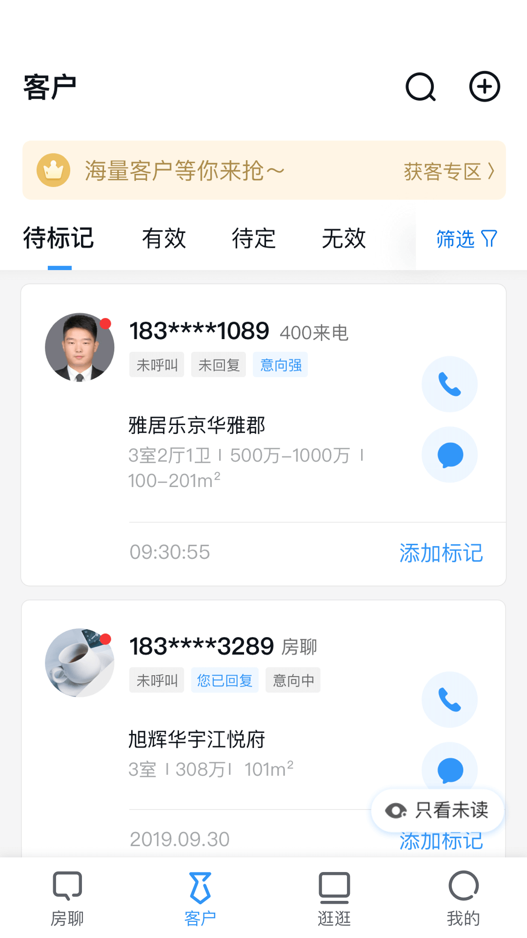 開發(fā)云客戶端