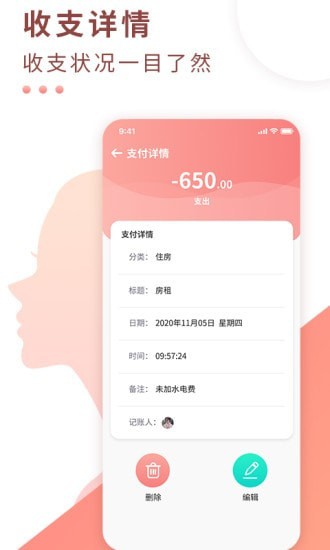 標(biāo)準(zhǔn)記賬