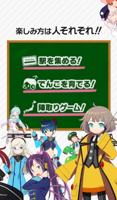 車站筆記中文版
