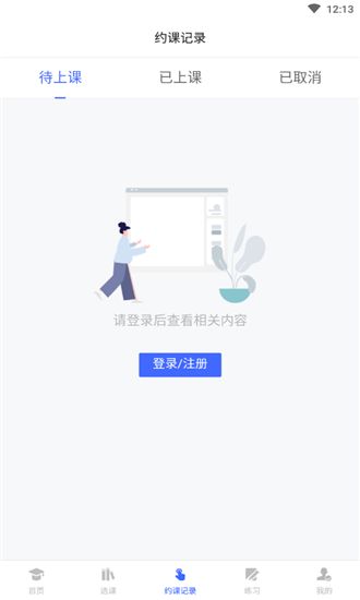 空格教育客戶端