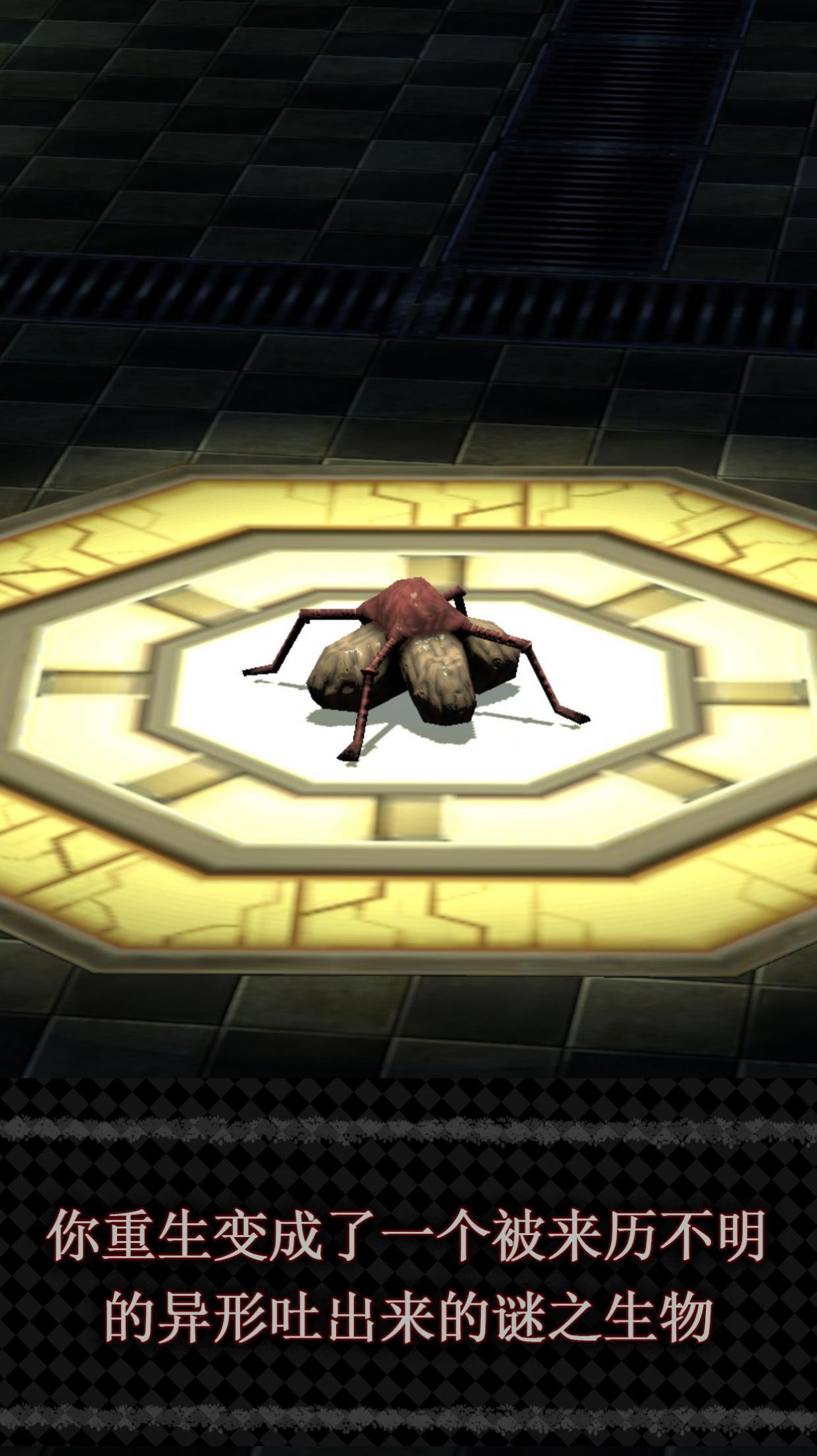 一觉醒来成异形游戏