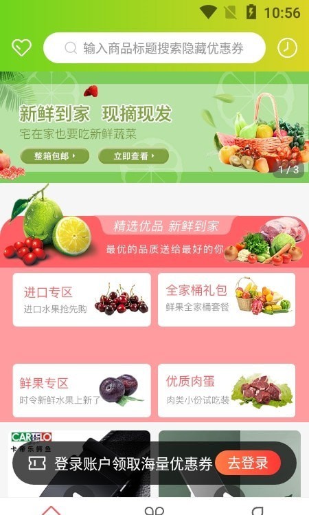 聚滿惠2022