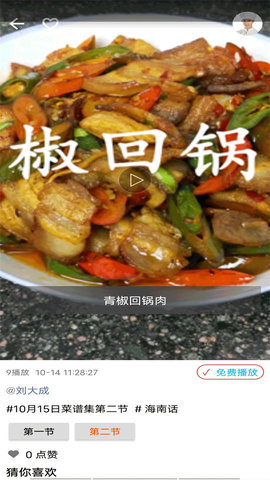 夠力講堂