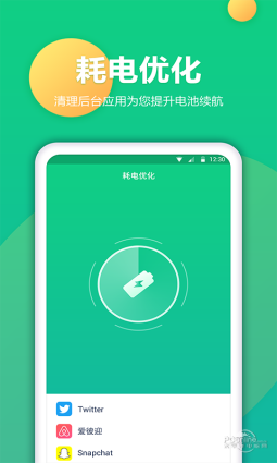 電池衛(wèi)士