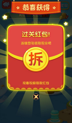 愛上跳一跳免費版