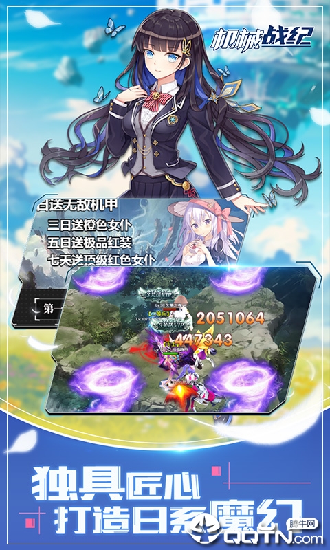 機(jī)械戰(zhàn)紀(jì)手游