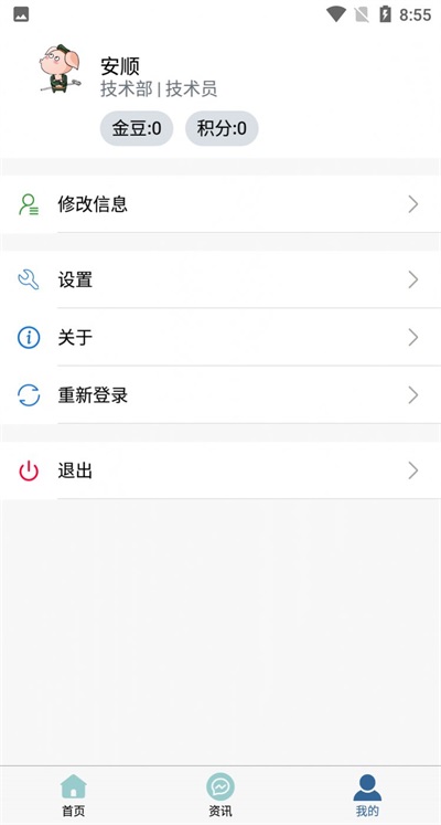 安順船運(yùn)軟件