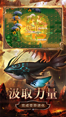 變異生物進(jìn)化游戲手機(jī)版