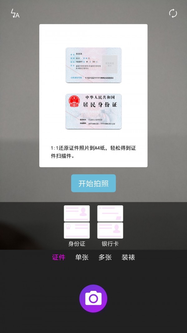 方格相機(jī)軟件