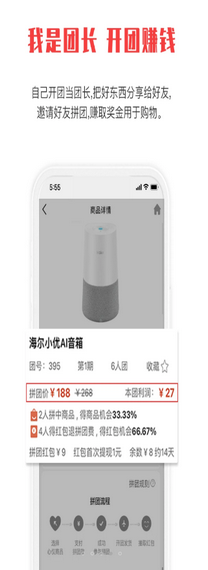 拼就樂2022