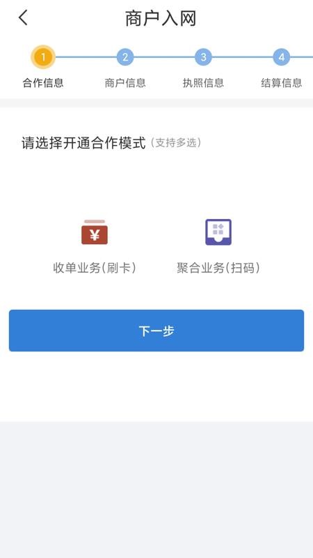 富友通官方版