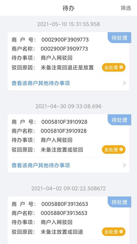 富友通官方版