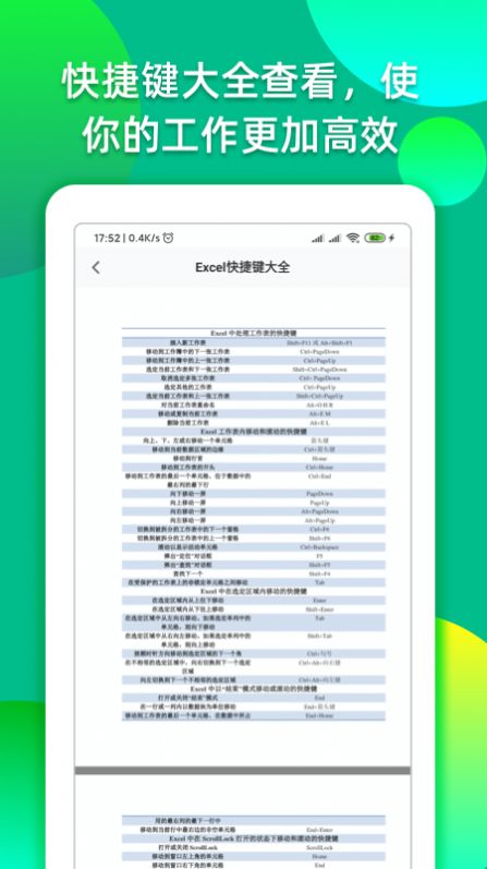 手機制作表格軟件免費