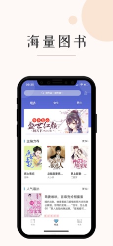 墨魚(yú)閱讀純凈版