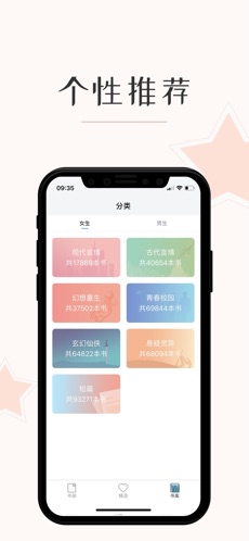 墨魚(yú)閱讀純凈版