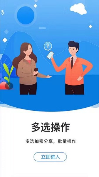 隱小衛(wèi)密碼管理