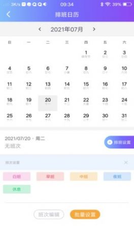 口袋記工本
