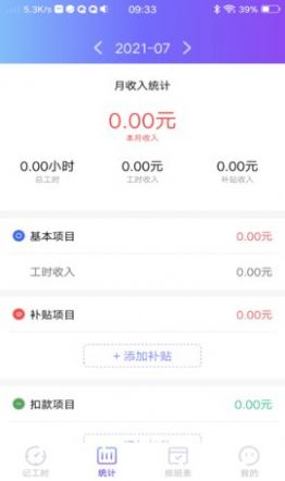 口袋記工本