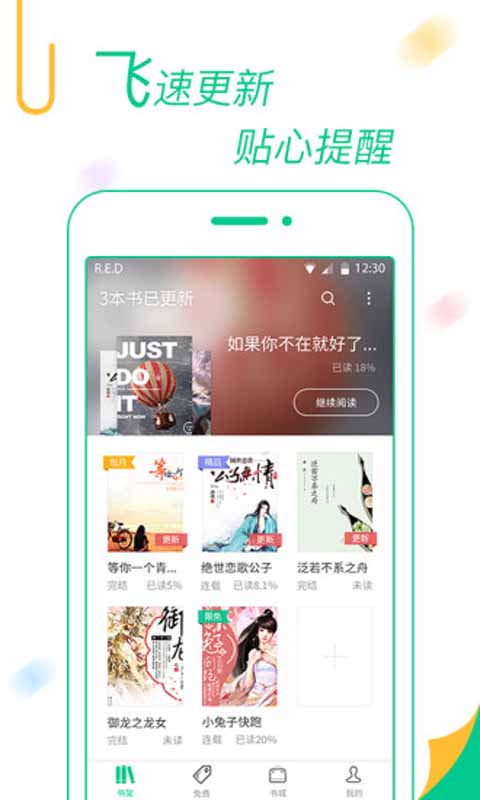 書旗免費小說舊版本