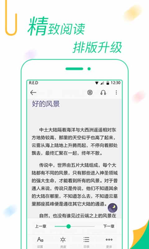 書(shū)旗免費(fèi)小說(shuō)手機(jī)版