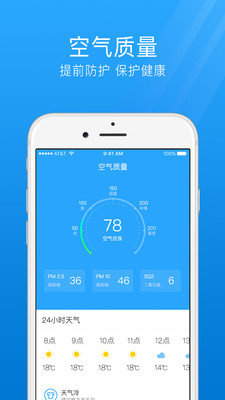 7日天氣預(yù)報