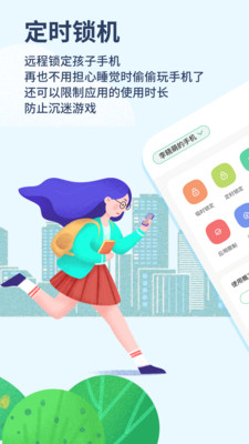 青檸守護