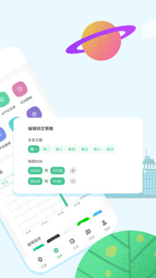 青檸守護