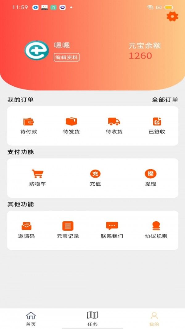 歐科易購