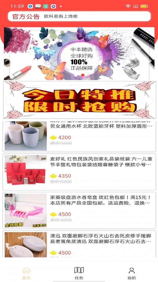 歐科易購