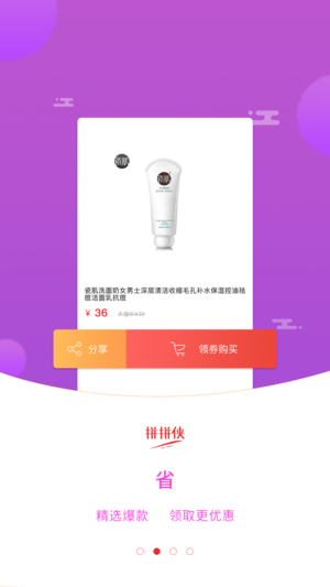 拼拼俠