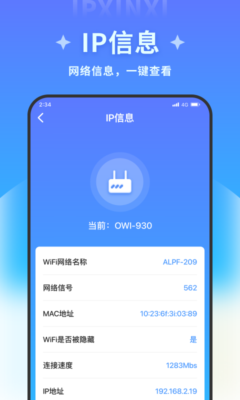 超风优化管家APP官方版