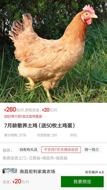 全民種地