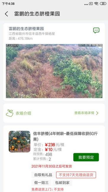 全民種地