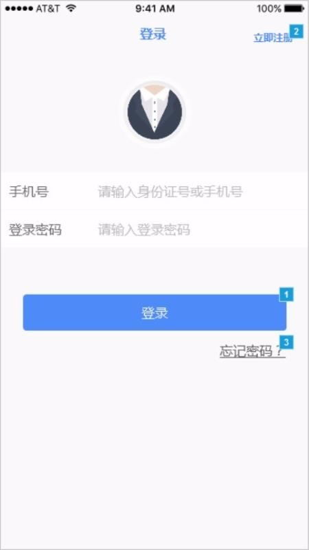 實(shí)人核驗(yàn)