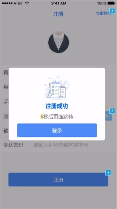 實(shí)人核驗(yàn)